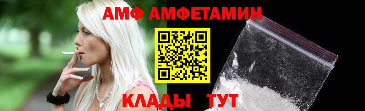 Амфетамин 97% Лангепас