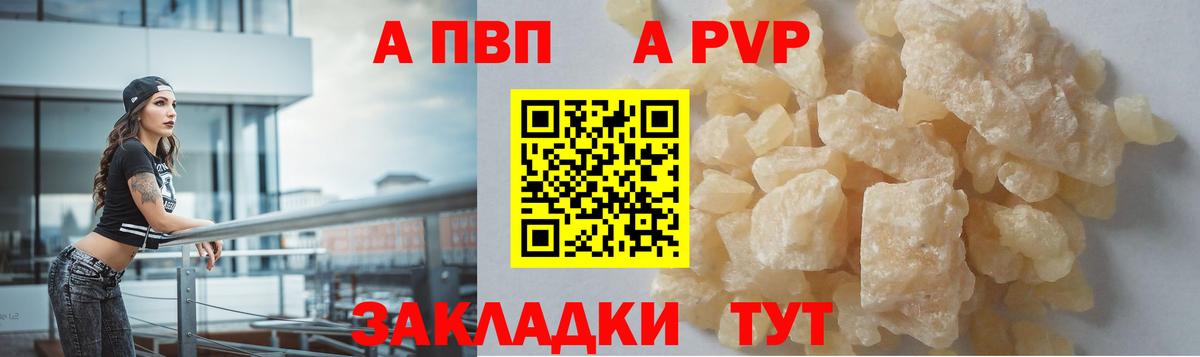 Alpha PVP мука  Вход с VPN  Alpha-PVP Соль  купить наркоту  Лангепас 