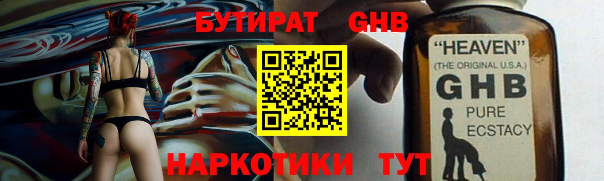 Лангепас  БУТИРАТ буратино  Вход с VPN 