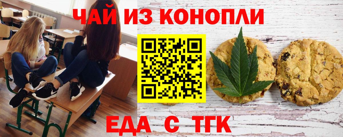 Cannafood конопля Лангепас