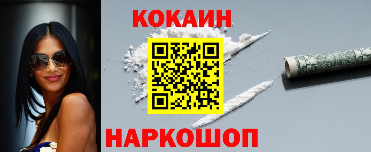 Cocaine Боливия  Кокаин Боливия  Лангепас  Вход с VPN 