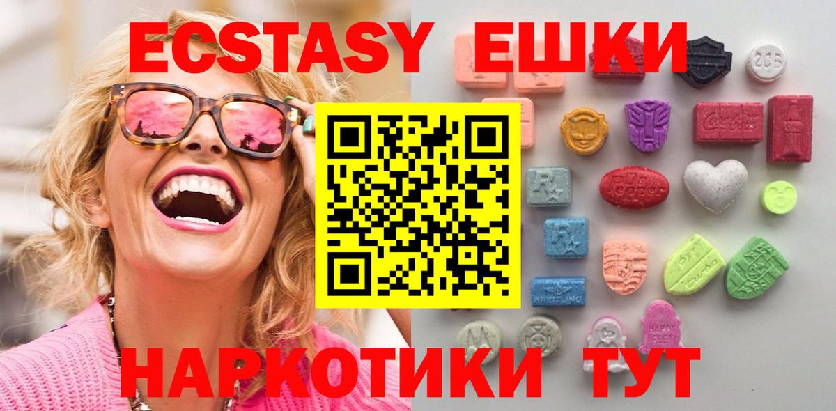 магазин  наркотиков  ЭКСТАЗИ таблы  Вход с VPN  ЭКСТАЗИ ешки  Лангепас 