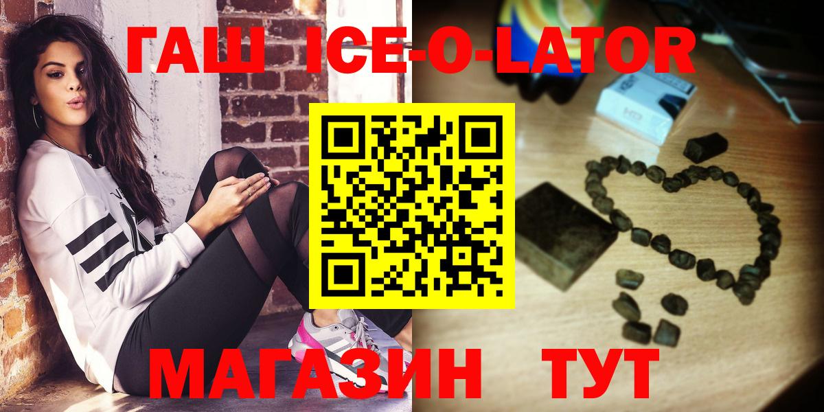 Лангепас  ГАШИШ убойный  Вход с VPN 