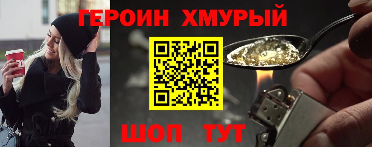 Героин Афган Лангепас
