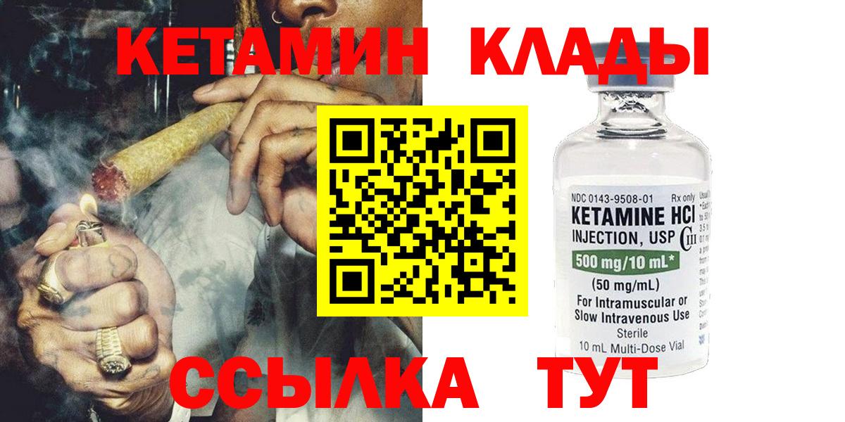 Кетамин VHQ Лангепас