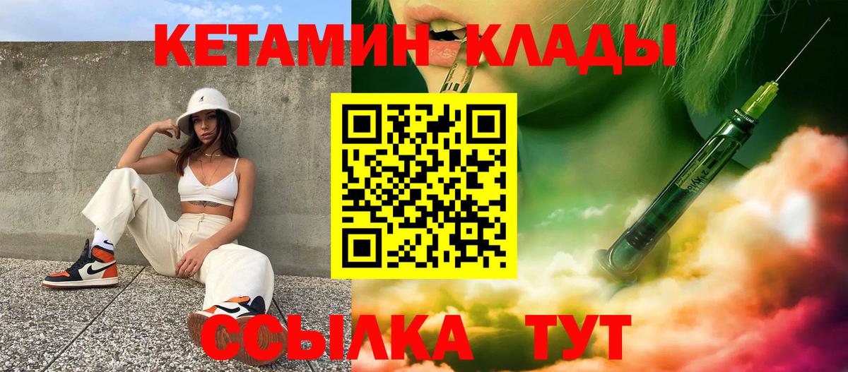 Лангепас  КЕТАМИН ketamine  Вход с VPN  Кетамин ketamine 