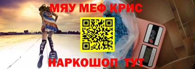 мефедрон мука Ипатово