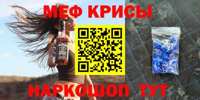 мефедрон мука Ипатово
