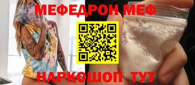 мефедрон мука Ипатово