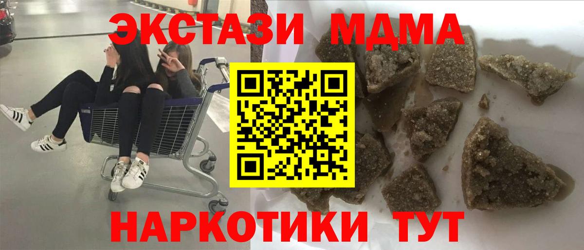 MDMA VHQ  МДМА молли  Вход с VPN  MDMA  Лангепас 