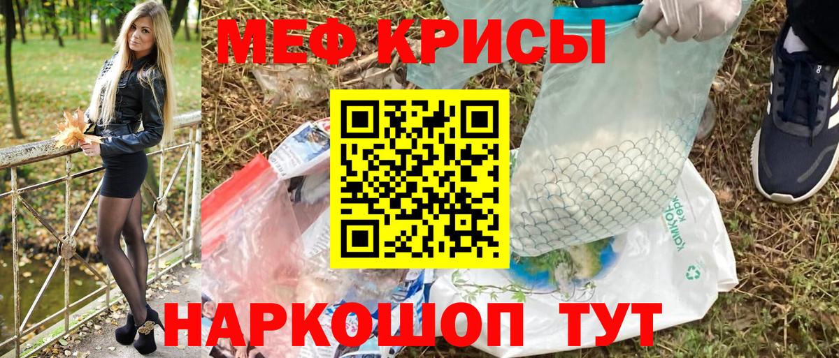 МЕФ Лангепас