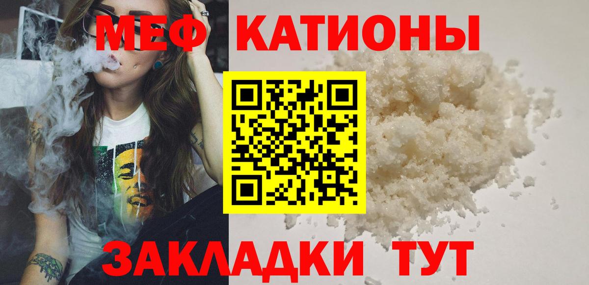 МЕФ  МЯУ-МЯУ mephedrone  Вход с VPN  МЕФ  Меф мука  Лангепас 