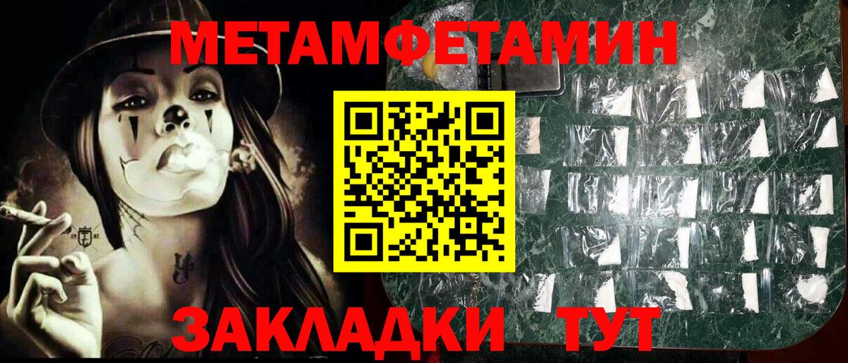 Метамфетамин винт  Вход с VPN  Лангепас  Метамфетамин винт 
