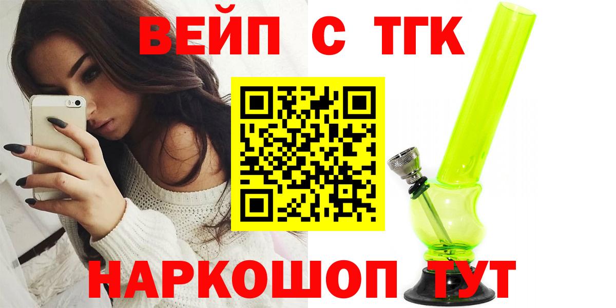 как найти закладки  Дистиллят ТГК THC oil  Вход с VPN  ссылка на мегу   Лангепас  Дистиллят ТГК вейп с тгк 