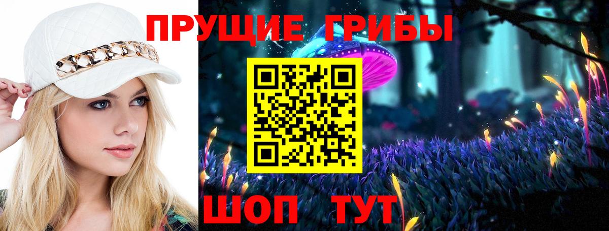 Псилоцибиновые грибы MAGIC MUSHROOMS  купить наркотик  Лангепас  Галлюциногенные грибы GOLDEN TEACHER  Вход с VPN 