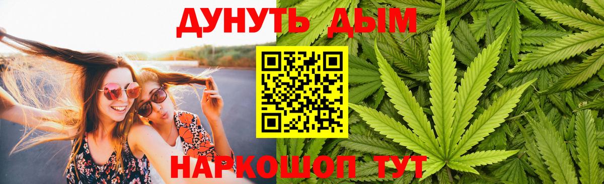 Марихуана Amnesia  МАРИХУАНА гибрид  Лангепас  Вход с VPN 